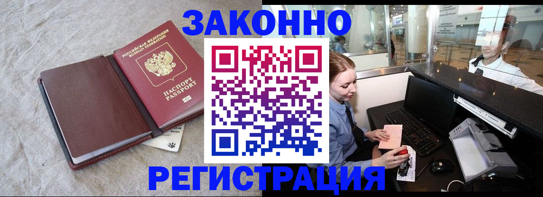 временная регистрация поиск в Южно-Сухокумске